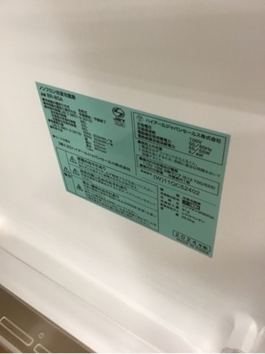 【トレファク神戸新長田店 買取/販売】取りに来られる方限定！Haierの2ドア冷蔵庫2024年製のご紹介です！