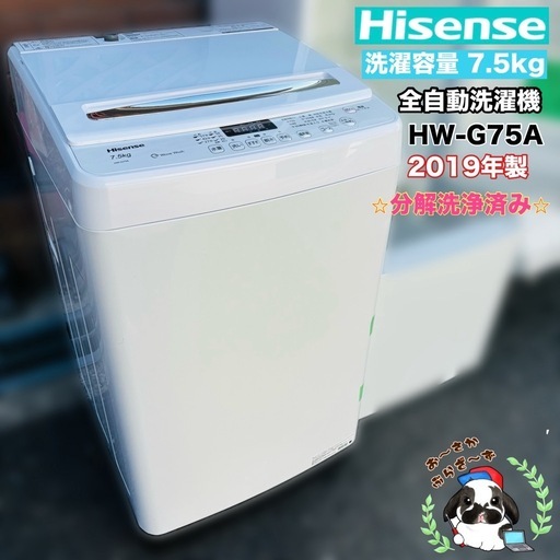 洗濯機 5.5kg 2019年製 Haier JW-C55A ホワイト 全自動電気洗濯機 家電