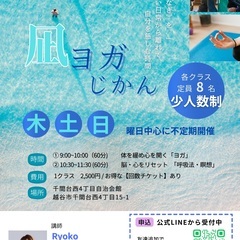 【越谷/せんげん台YOGA】心身をリセット🧘‍♀️🧠✨元看護師が教える優しいヨガと瞑想🧘‍♀️ 少人数制の画像