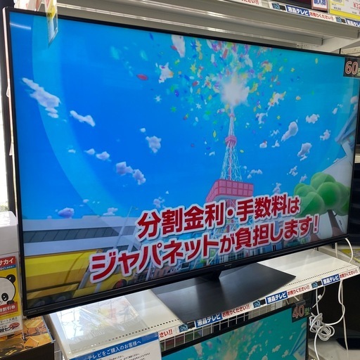 4/9値下げしました⭐️大型⭐️2020年製 SHARP AQUOS 60型液晶テレビ 4T-C60BH1  4K 高精細4K反射パネ
