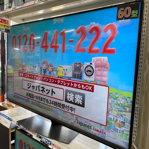 4/9値下げしました⭐️大型⭐️2020年製 SHARP AQUOS 60型液晶テレビ 4T-C60BH1  4K 高精細4K反射パネ