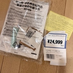 ミニーマウス16インチ自転車の画像