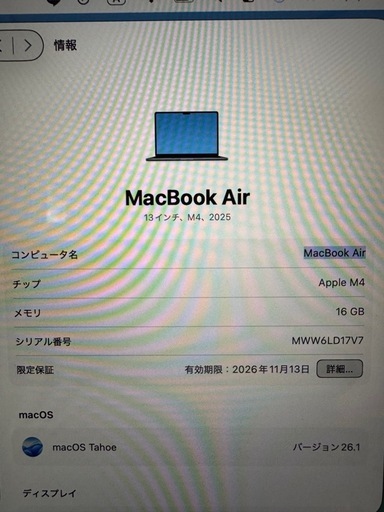13インチ　MacBook Air M4 2025