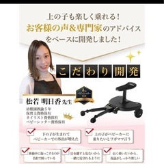 【新品未開封】Rozally 【保育士が監修】 ベビーカーステップ ベビーカー ステップ ステップボード バギー お出かけ ボード ベビーカーボード ベビーカーステップボード 後付け 座れるの画像