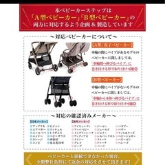 【新品未開封】Rozally 【保育士が監修】 ベビーカーステップ ベビーカー ステップ ステップボード バギー お出かけ ボード ベビーカーボード ベビーカーステップボード 後付け 座れるの画像