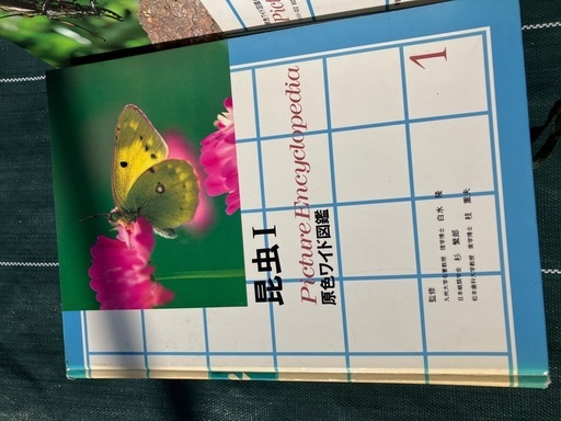 【昭和】図鑑　全26巻　学研