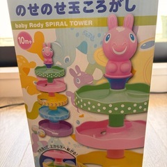 のせのせ玉ころがしの画像