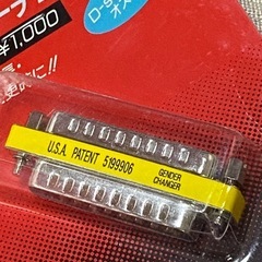 ジェンダーチェンジャーの画像