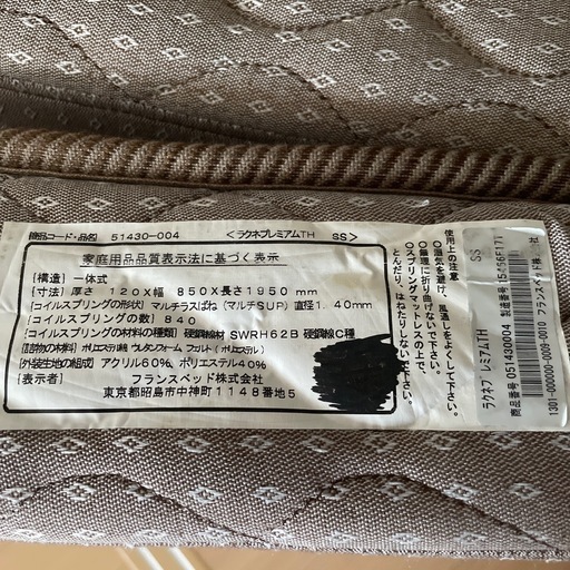 明日までのお値下げです｡フランスベッド ラクネプレミアム 折り畳みマットレス