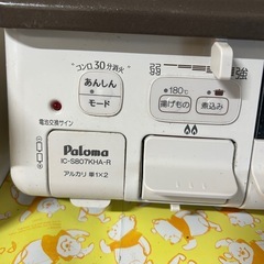 【都市ガス】パロマ ガスコンロ　IC-S807KHA の画像