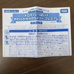 Disney baby  メロディいっぱい やわらかガラガラメリー プレミアムの画像