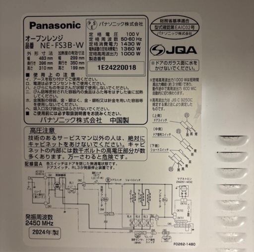 Panasonic パナソニック オーブンレンジ 電子レンジ オーブン 説明書付き 