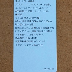 パソコンデスク　IKEA 120×60の画像