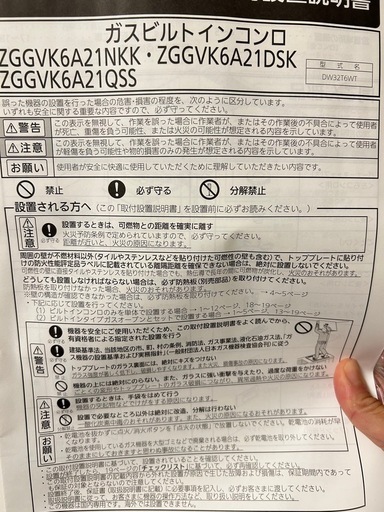 都市ガス用クリナップガスビルトインコンロ