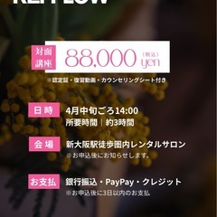 3月申込✨4月受講がお得❤️‍🔥ドライヘッドスパ講座の画像