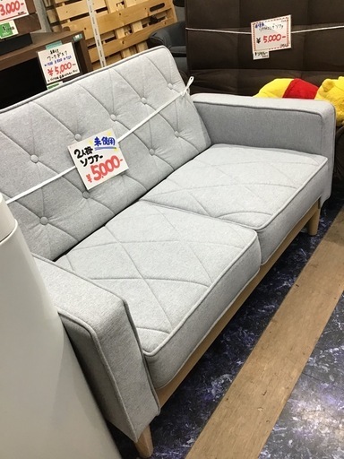 ●販売終了●未使用　2人掛けソファ　グレー　