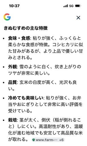 令和7年度産　キヌムスメ　玄米30キロ