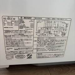 シャープ　オーブンレンジの画像