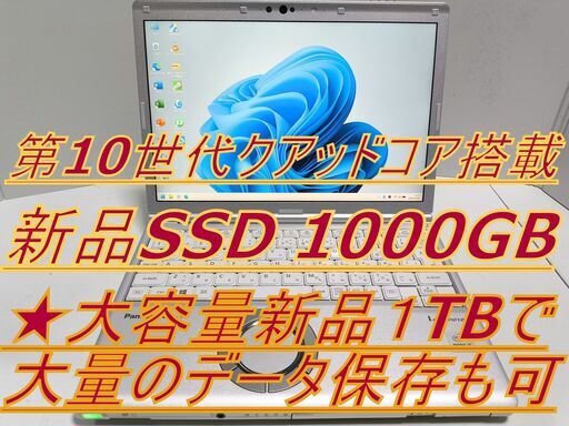 ✡️爆速 1TBSSD✡️第10世代 i5 クアッドコア 新品M.2 SSD1TB DVDマルチドライブ搭載 Webカメラ＆Bluetooth搭載 オフィス2021 (ライセンス永久保証）✡️違法有料アプリや買取PCの再販またはジャンクPC整備品の販売など一切なし。）安心安全なパソコンをご提供します。✡️