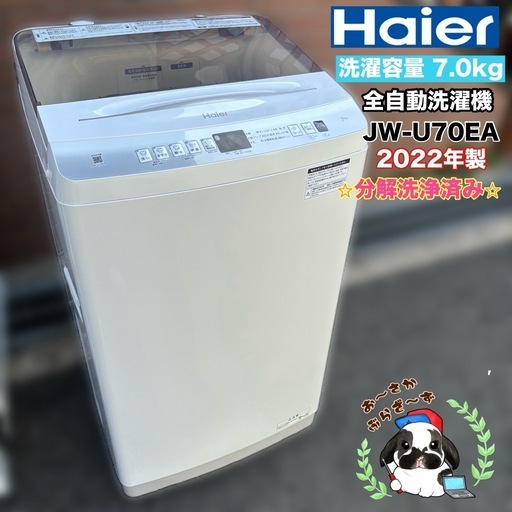 X181 送料設置無料  東芝洗濯機　大容量　7㌔ 　 X181 送料設置無料 東芝洗濯機 大容量 7㌔ の通販｜godisfabrica.com