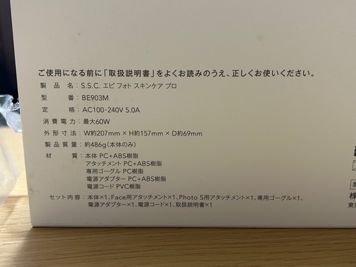 s.s.c.EPI PHOTO SKIN CARE PRO