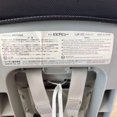 チャイルドシート ピピデビュー（使用感あり）の画像