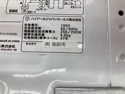 【トレファク イオンモール常滑店】全自動洗濯機 Haier JW-C45FK 2020年製をご紹介！