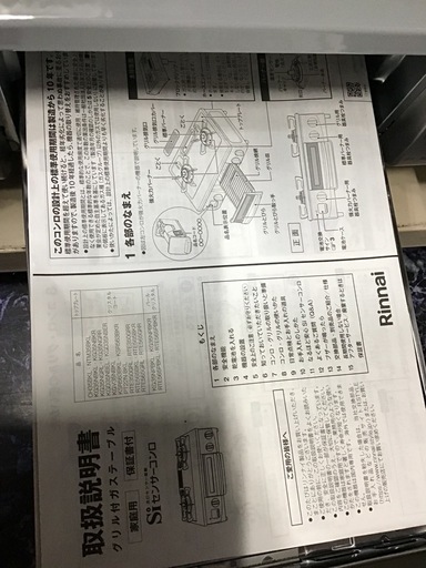 Rinnai    都市ガスコンロ　2024年製　取説付き　水無片面焼きグリル　中古品