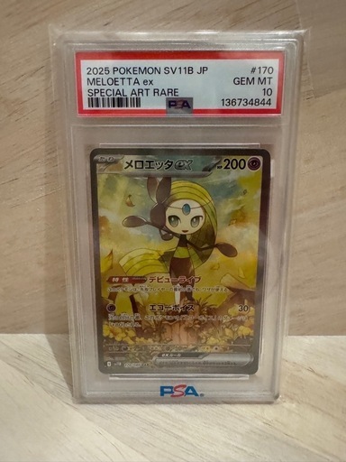 【PSA10】メロエッタ ex SAR