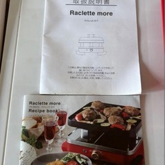 【ラクレットモア✨】の画像