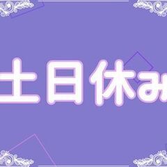 【入社特典18万円】寮費3カ月無料★ミドル世代活躍中！ボタン押しメインの軽作業スタッフ募集の画像