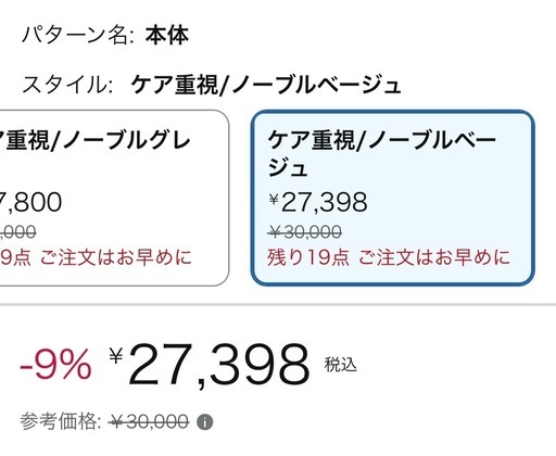 【新品・未開封】パナソニック　ナノケア ヘアードライヤー 