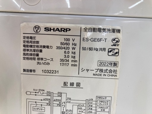 【トレファク イオンモール常滑店】全自動洗濯機 SHARP ES-GE6F 2022年製をご紹介！
