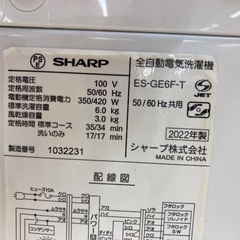 【トレファク イオンモール常滑店】全自動洗濯機 SHARP ES-GE6F 2022年製をご紹介！の画像