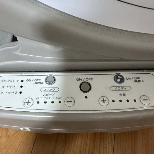 アップリカ電動ハイチェア