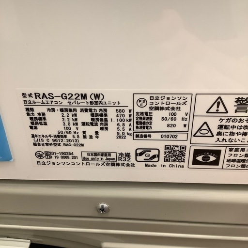 HITACHI 日立 ルームエアコン 白くまくん RAS-G22M