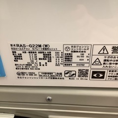 HITACHI 日立 ルームエアコン 白くまくん RAS-G22Mの画像