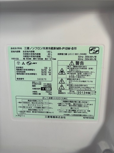 MITSUBISHI 2段冷蔵庫