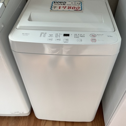 新生活始める方?RORO2024年製5.5kg YWM-T55LWホワイト洗濯機