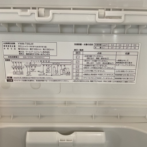 新生活始める方?RORO2024年製5.5kg YWM-T55LWホワイト洗濯機