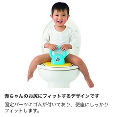 トーマス補助便座の画像