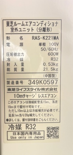 お取引き終了！　　　　　　　　　　　　　　　 TOSHIBAエアコン’23年製6畳用