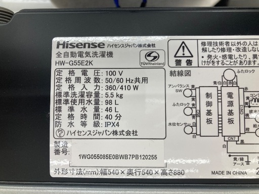 【トレファク イオンモール常滑店】全自動洗濯機 Hisence HW-G55E2K 2022年製をご紹介！