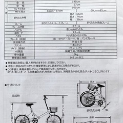 折りたたみ式自転車 シマノ6段ギア　　　　　　　説明書付 整備済　　　 アウトドアキャンプ　の画像