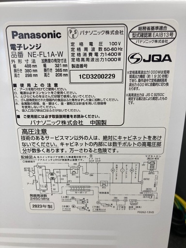 【トレファク高槻店】安心の6ヶ月間保証！取りに来られる方限定！Panasonic(パナソニック)の電子レンジのご紹介です！