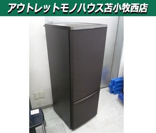 Panasonic 168L 2ドア冷蔵庫 NR-B17HW-T 2023年製 マットビターブラウン 取扱説明書付き パナソニック 冷蔵庫 新生活 苫小牧西店