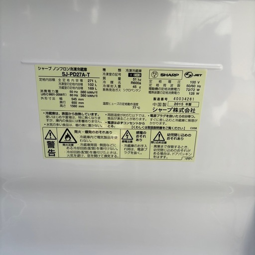 直接引き取り大歓迎⭐︎大阪府下又は近郊は配送設置込み?SHARP 271L 冷凍冷蔵庫 SJ-PD27A-T 2015年製/YMJ03