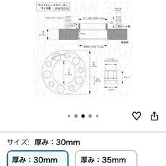 30mmワイトレの画像