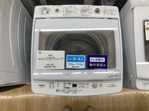 【トレファク イオンモール常滑店】全自動洗濯機 AQUA AQW-V7M 2022年製をご紹介！