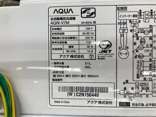 【トレファク イオンモール常滑店】全自動洗濯機 AQUA AQW-V7M 2022年製をご紹介！